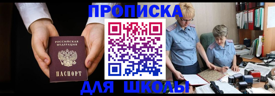 временная регистрация надежно в Урюпинске