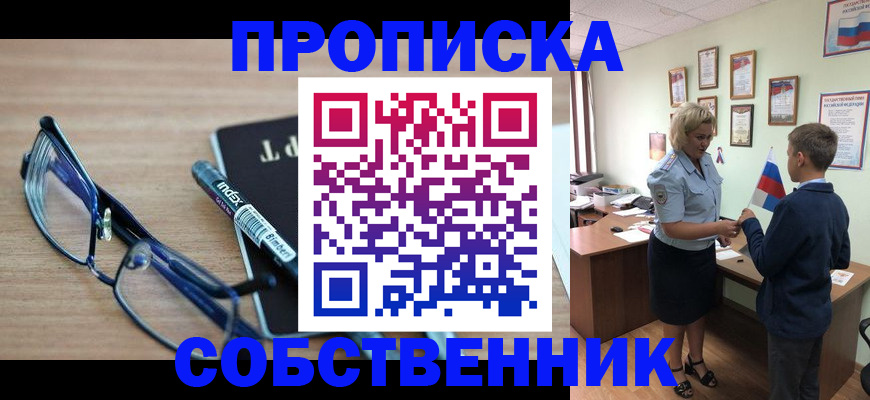 временная регистрация надежно в Урюпинске